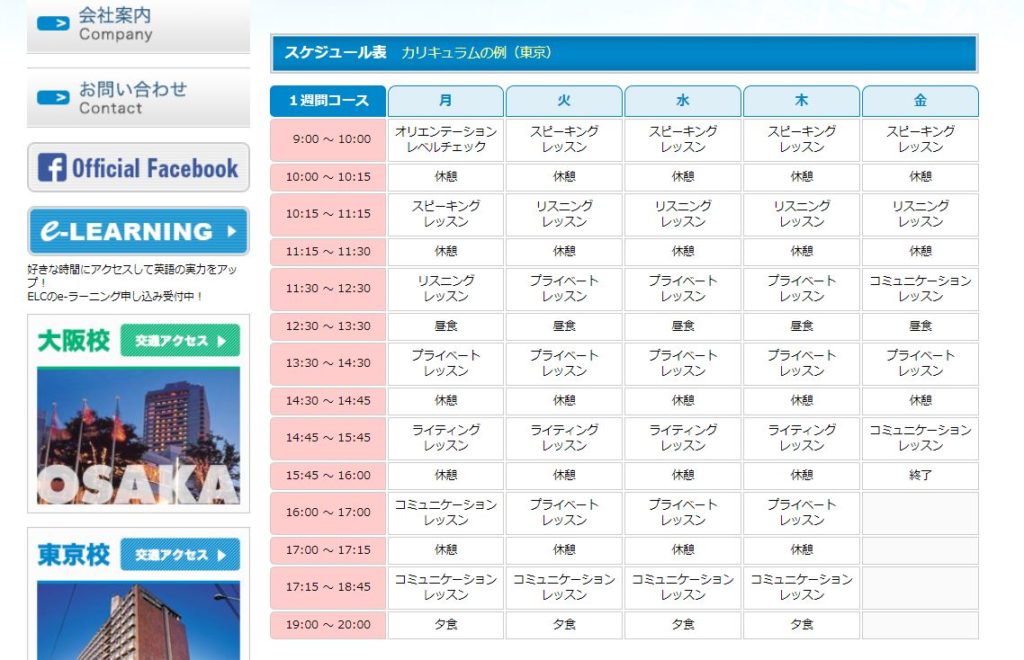 国内留学 英語合宿 宿泊編 高校生 大学生 社会人が冬休み 春休み 夏休みに参加 親子でも可