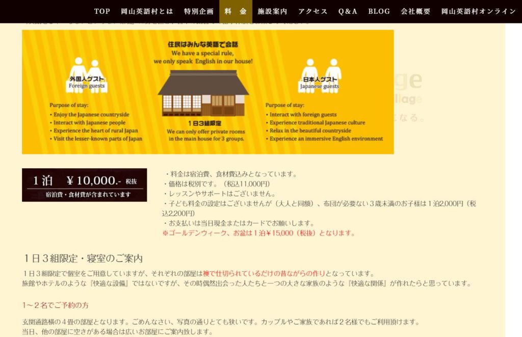 国内留学 英語合宿 宿泊編 高校生 大学生 社会人が冬休み 春休み 夏休みに参加 親子でも可