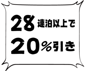 長期の英会話合宿プラン