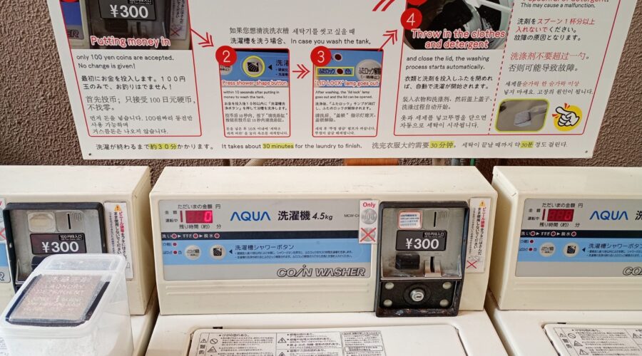 ランドリーエリア (2)