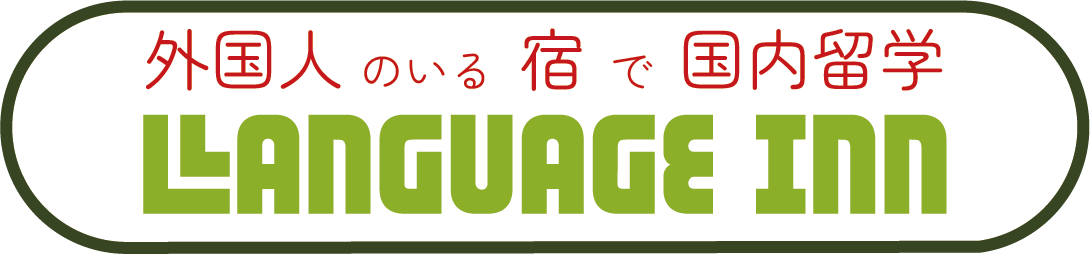 大阪の外国人がいる宿（ゲストハウス）で国内留学♪